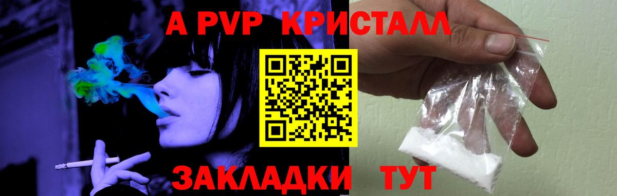 Жуковский  APVP крисы CK  Alpha PVP VHQ  A-PVP крисы CK  Alpha-PVP  Вход с VPN 