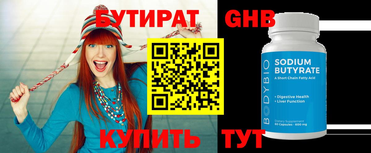 Жуковский  БУТИРАТ оксана  Вход с VPN 