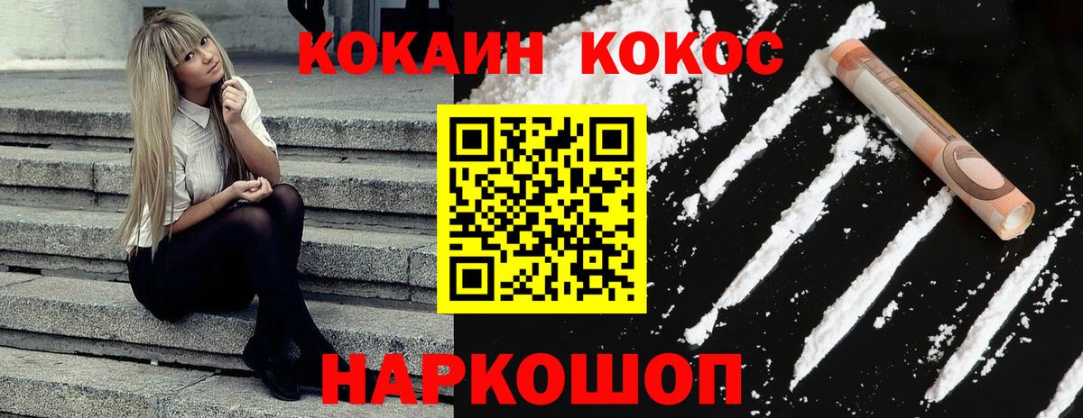ГАШИШ  COCAIN  Магазин наркотиков  МАРИХУАНА  Жуковский  Мефедрон кристаллы  Вход с VPN  COCAIN 