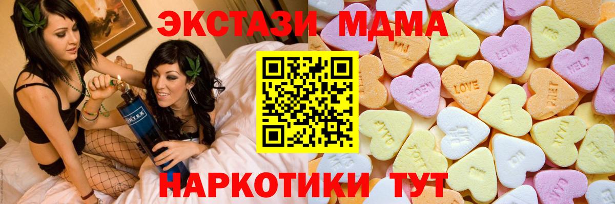 Ecstasy  ЭКСТАЗИ Дубай  Вход с VPN  Жуковский  Ecstasy 250 мг 