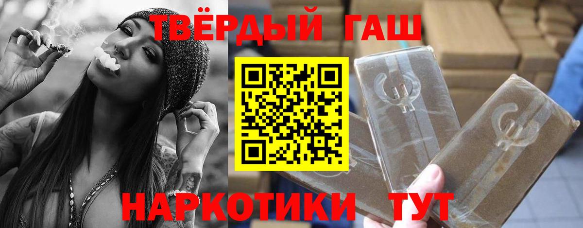 ГАШИШ hashish Жуковский