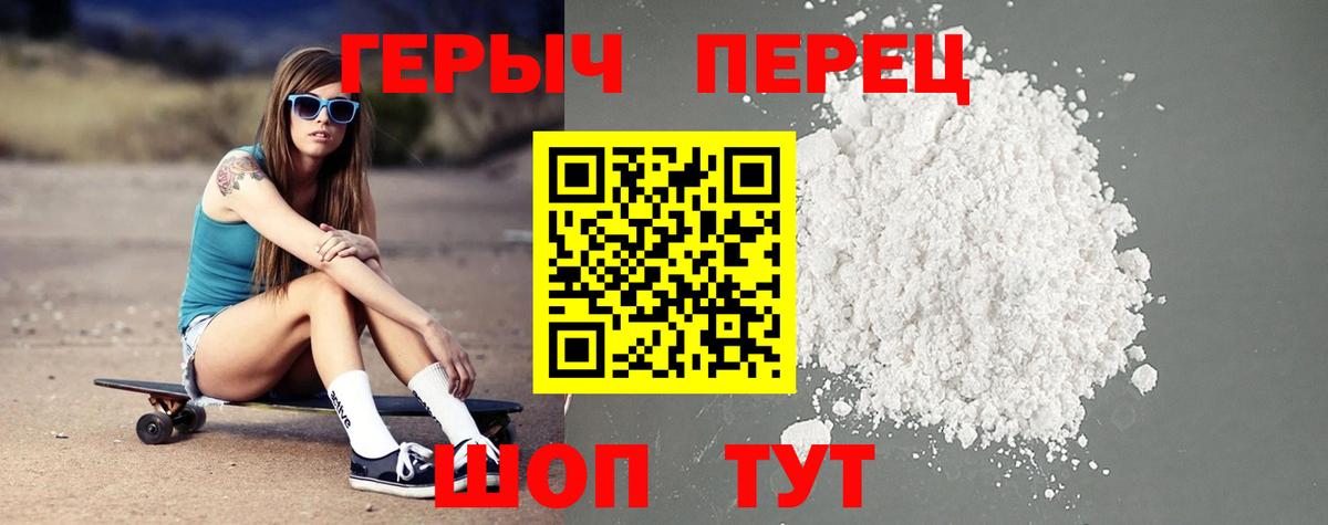 Жуковский  Героин герыч  ГЕРОИН  Вход с VPN 