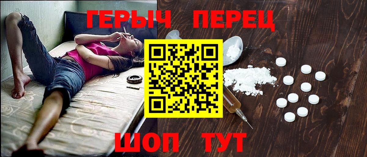 Героин герыч Жуковский