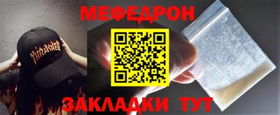 мяу мяу мука Малгобек