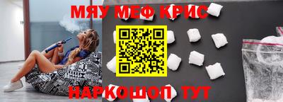 мяу мяу мука Малгобек