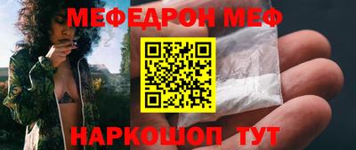 меф Мариинск