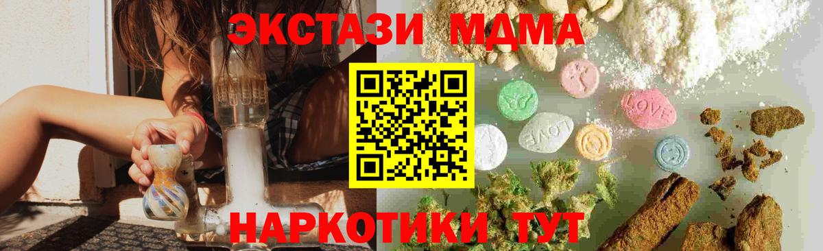 МДМА молли Жуковский