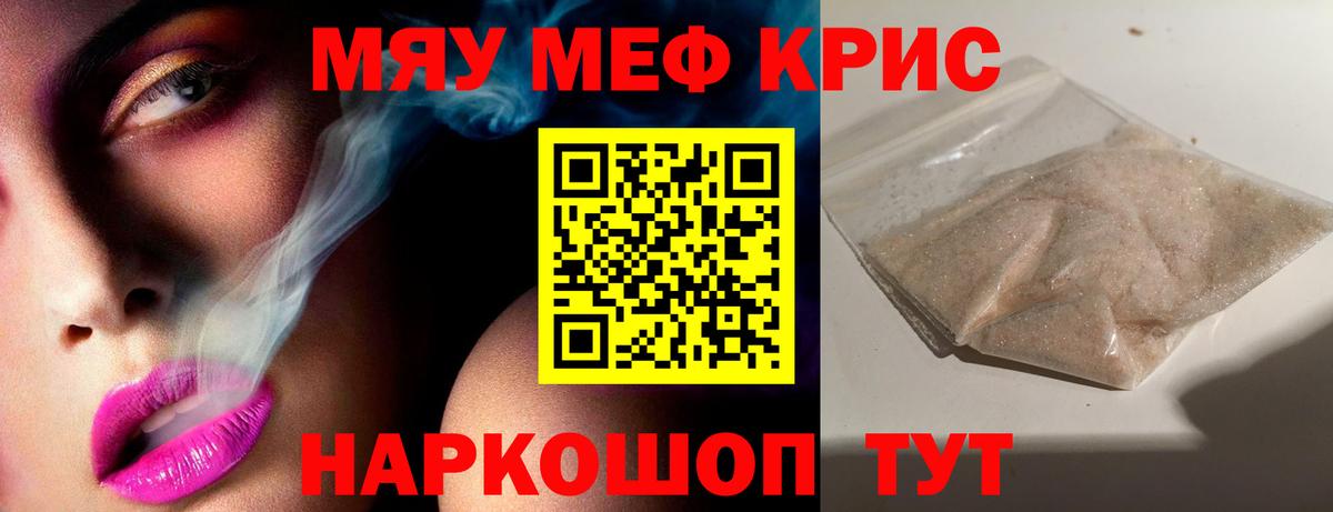 МЕФ 4 MMC  Вход с VPN  Жуковский  Меф  Мефедрон мука 