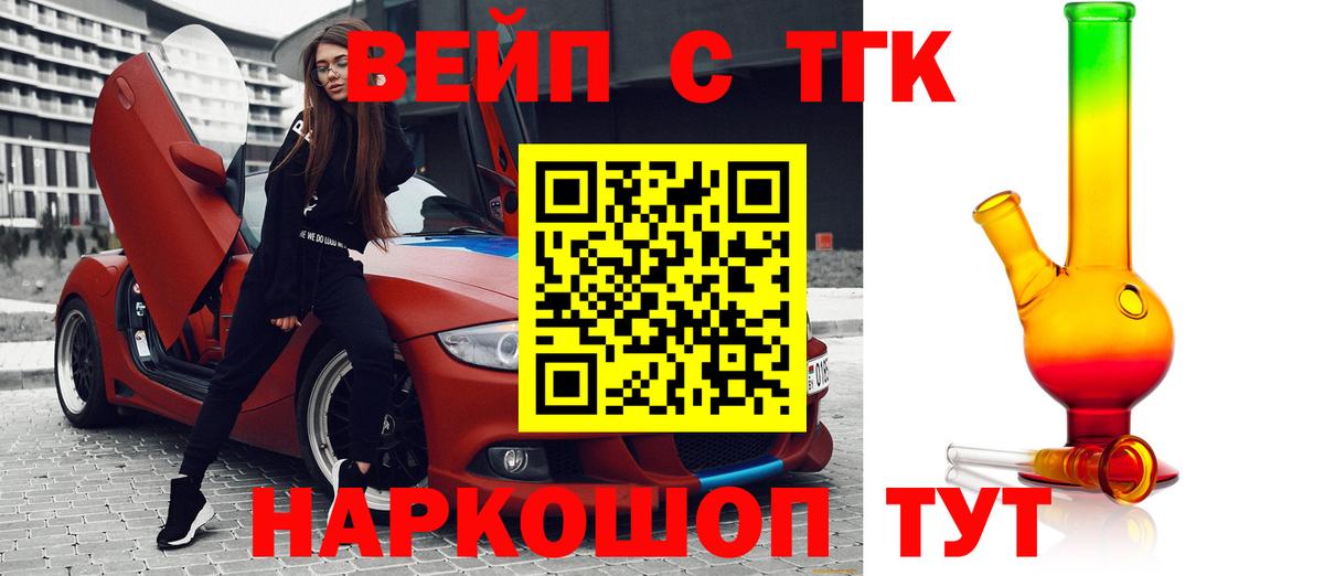 Дистиллят ТГК жижа  Вход с VPN  Жуковский  Дистиллят ТГК THC oil 