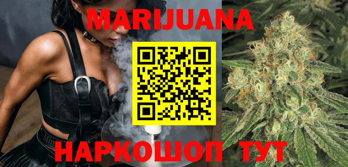Марихуана Amnesia  Бошки Шишки Ganja  Шишки марихуана Bruce Banner  Вход с VPN  Жуковский 